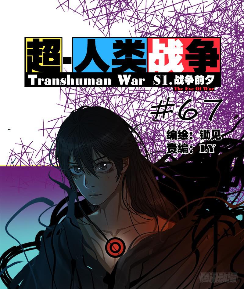 命运的羁绊（下）(1/2)-第68话