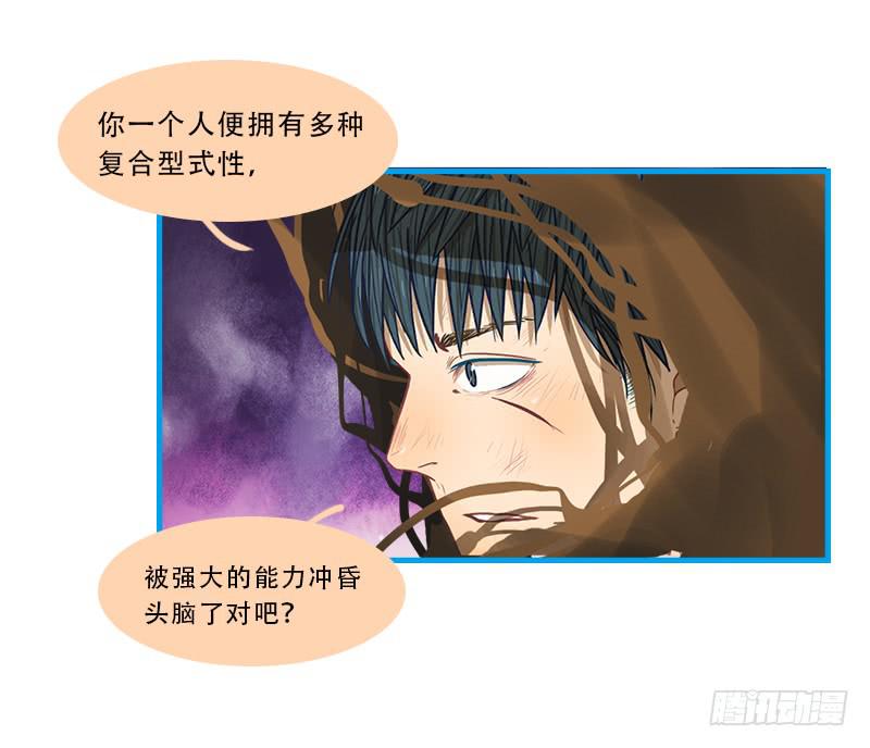 命运的羁绊（下）(1/2)-第68话