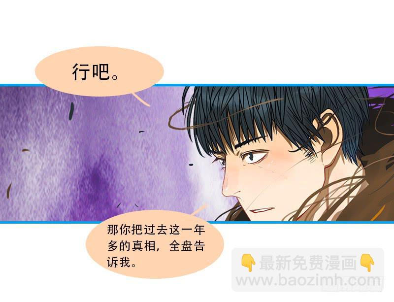 命运的羁绊（下）(1/2)-第68话