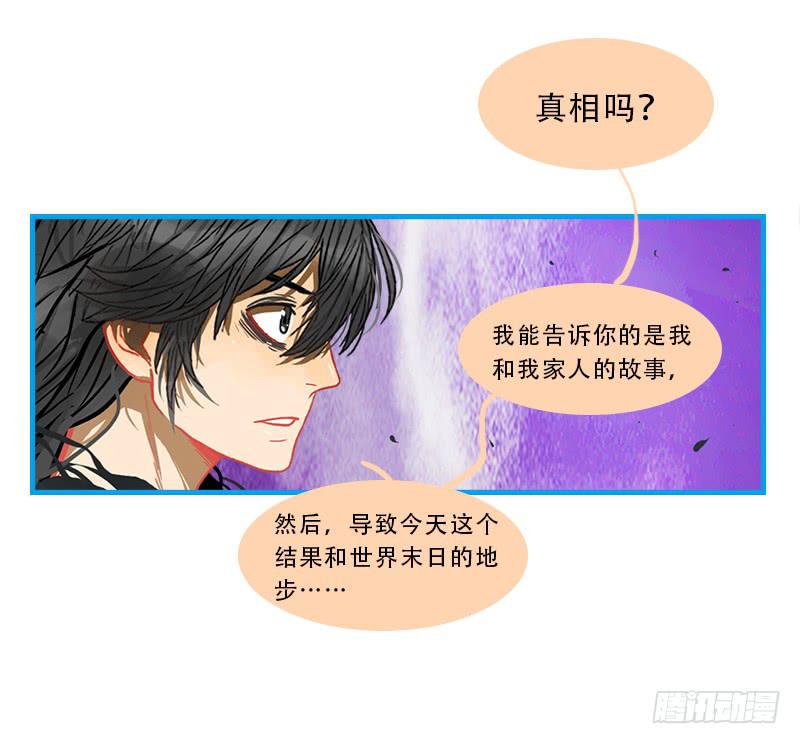 命运的羁绊（下）(1/2)-第68话