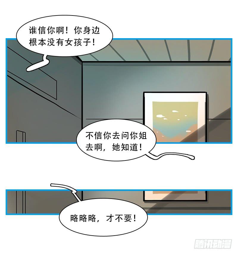 命运的羁绊（下）(1/2)-第68话