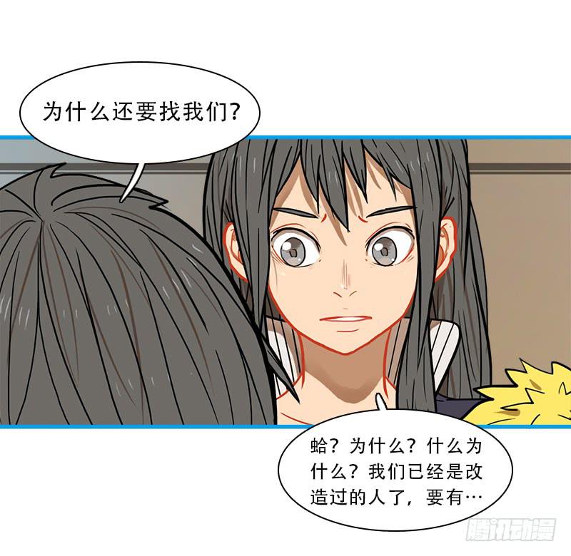 命运的羁绊（下）(1/2)-第68话