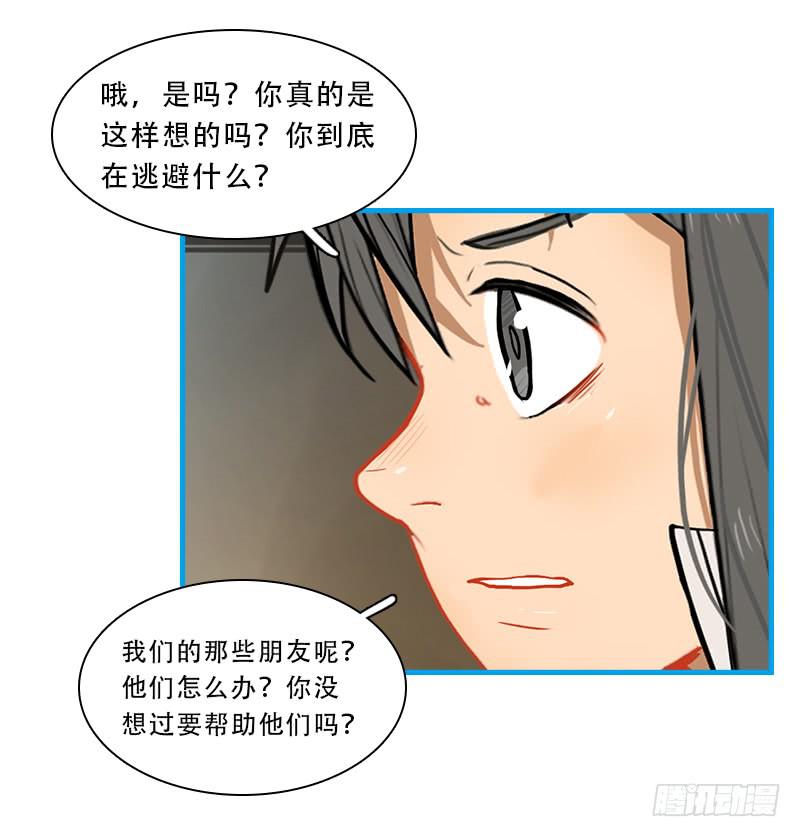 命运的羁绊（下）(1/2)-第68话
