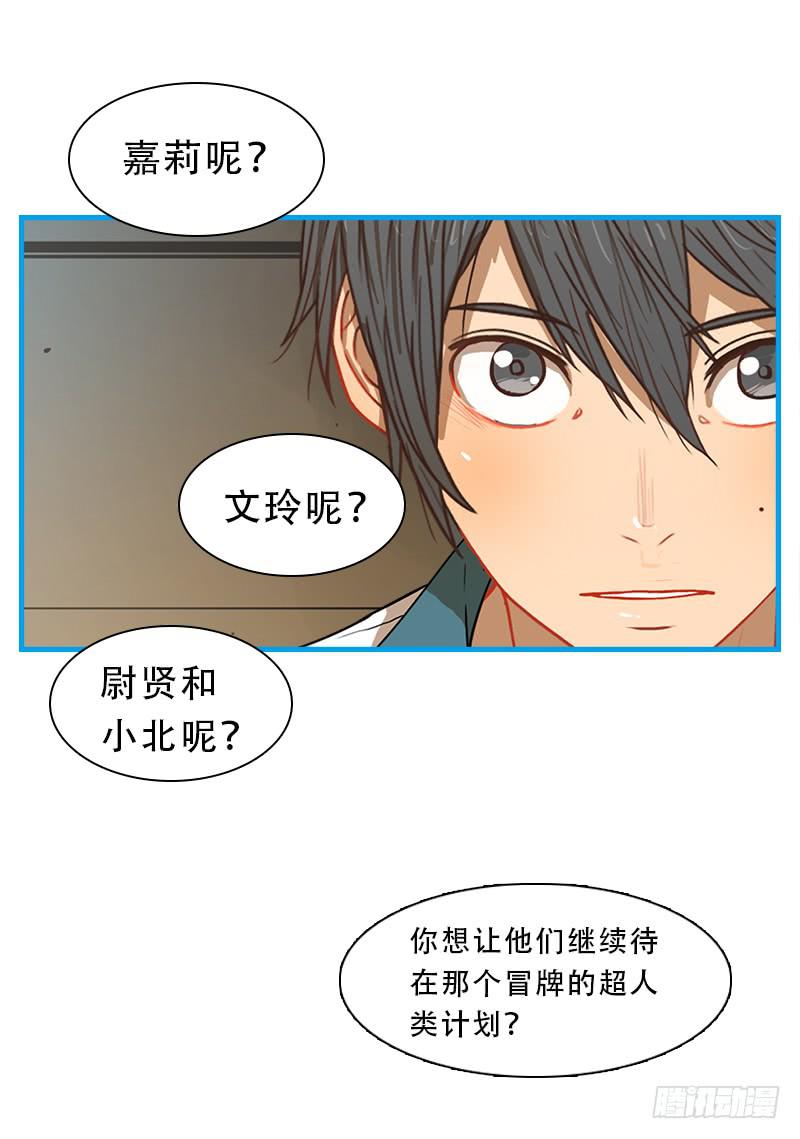 命运的羁绊（下）(1/2)-第68话