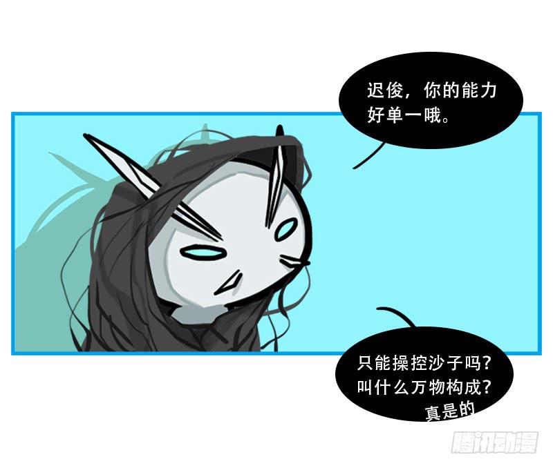 命运的羁绊（下）(1/2)-第68话
