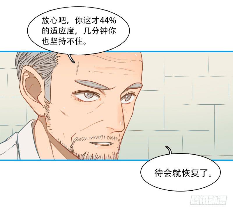 加入组织-第8话