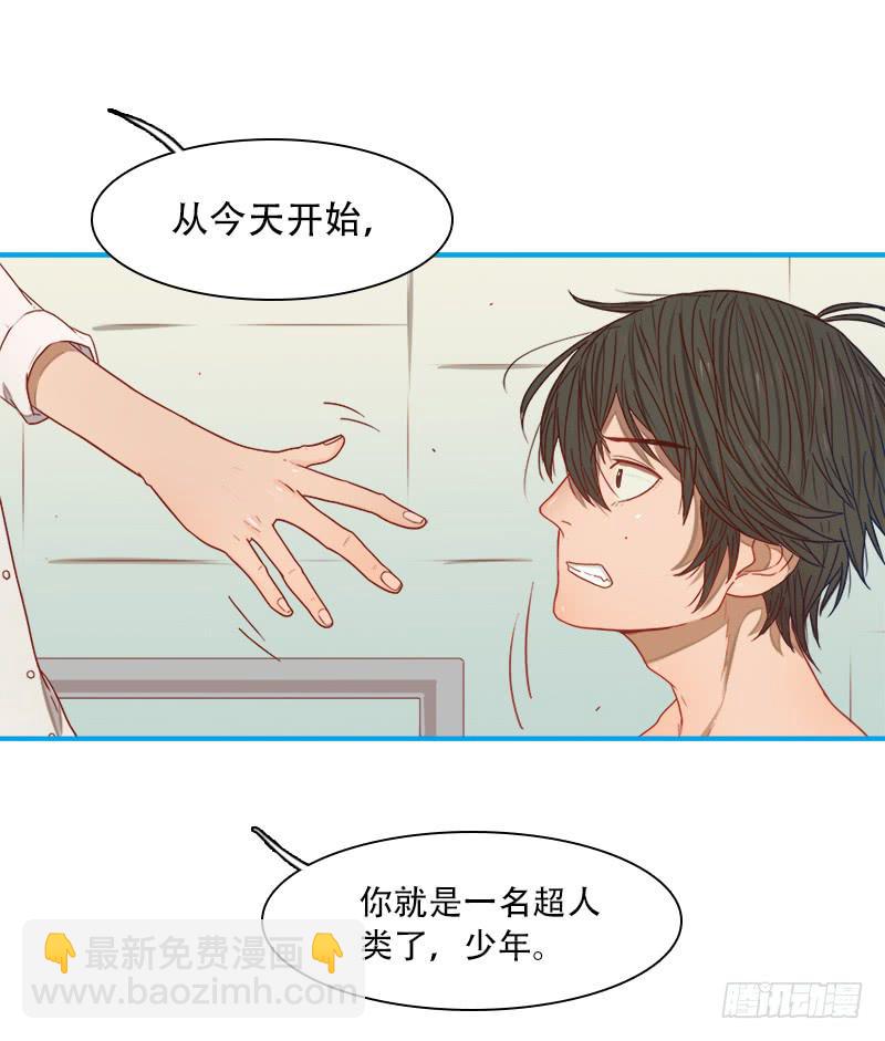 加入组织-第8话