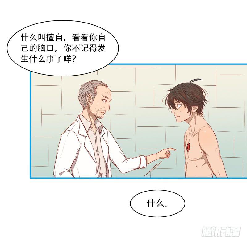 加入组织-第8话
