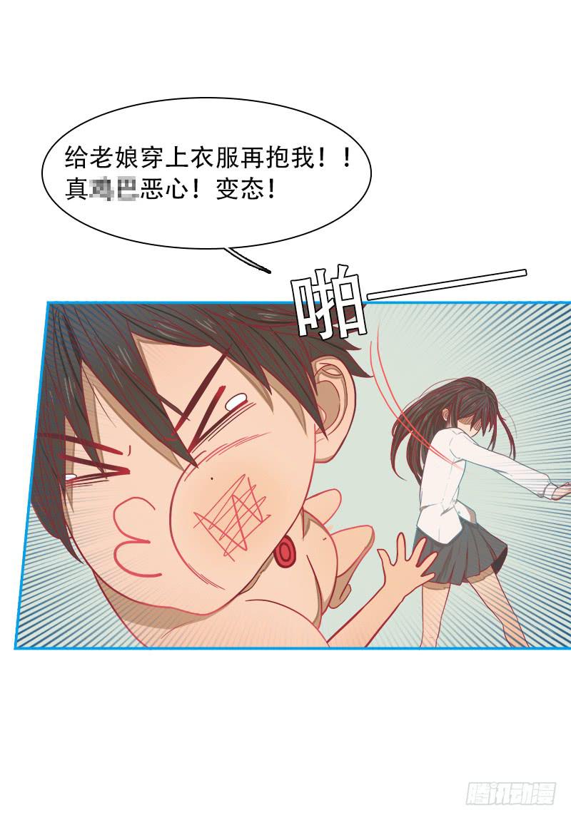 加入组织-第8话