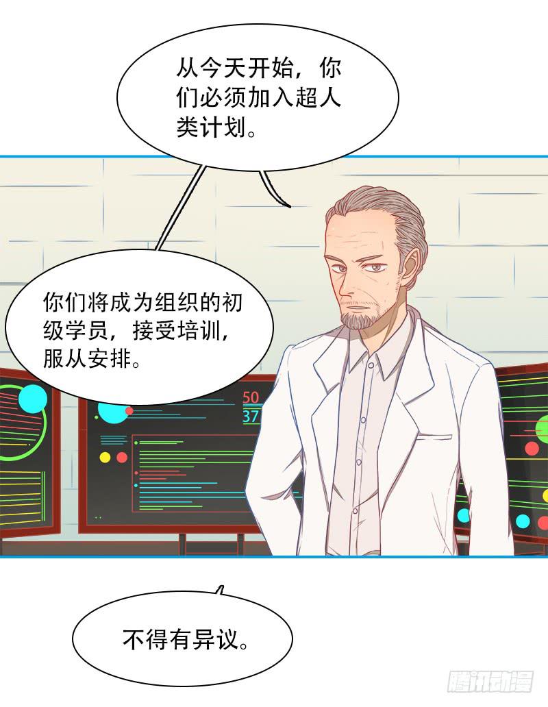 加入组织-第8话