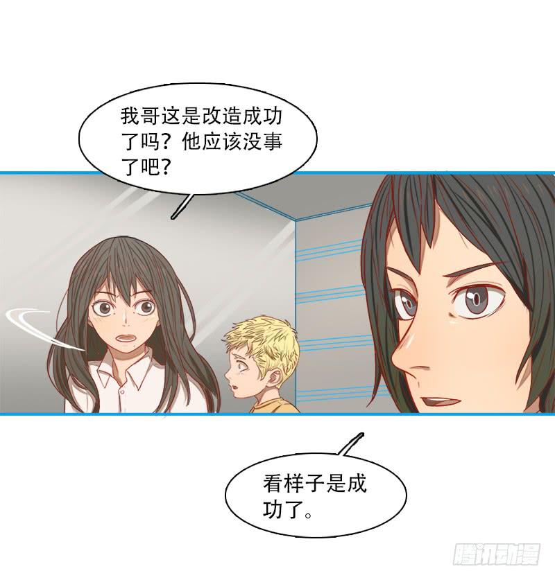 加入组织-第8话