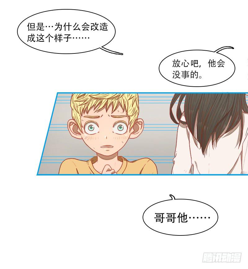 加入组织-第8话