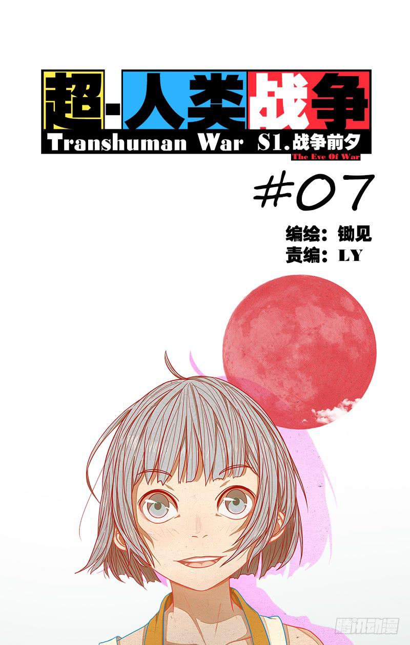 代号：W(1/2)-第10话