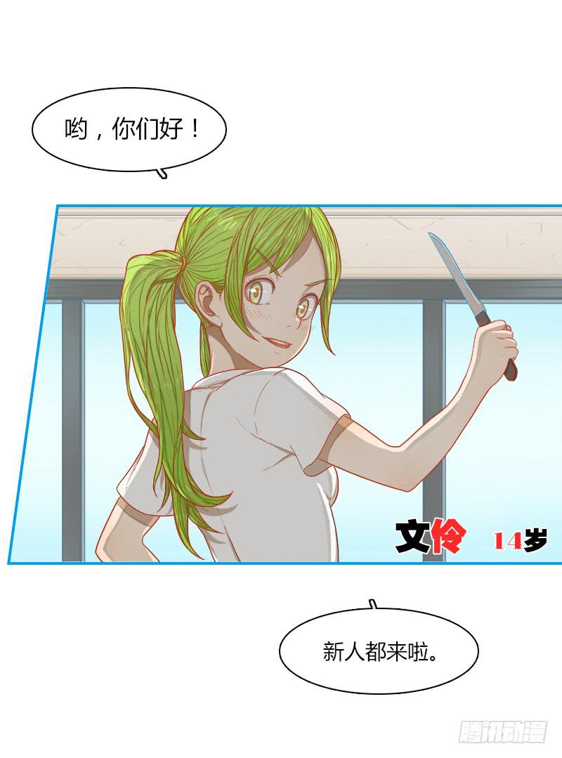 代号：W(1/2)-第10话
