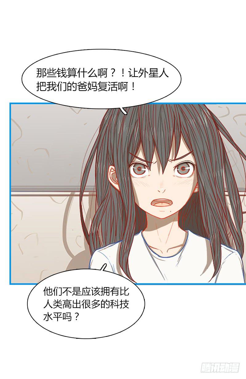 代号：W(1/2)-第10话