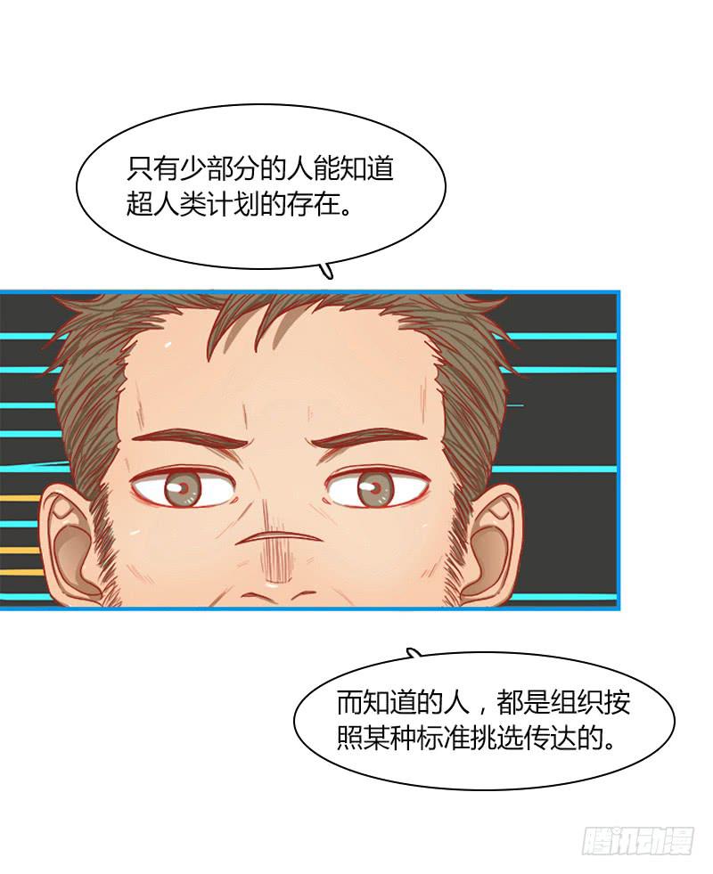 代号：W(1/2)-第10话