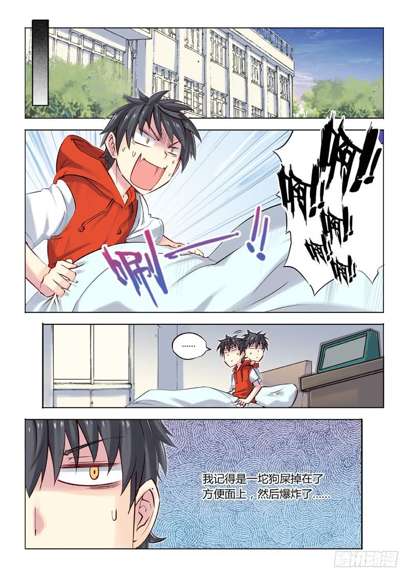 01.目标：征服世界-第2话