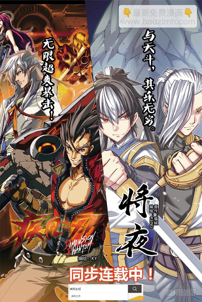 01.目标：征服世界-第2话