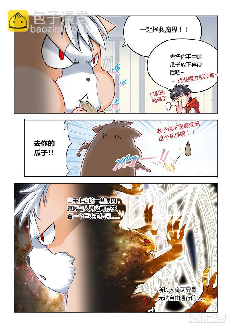 01.目标：征服世界-第2话