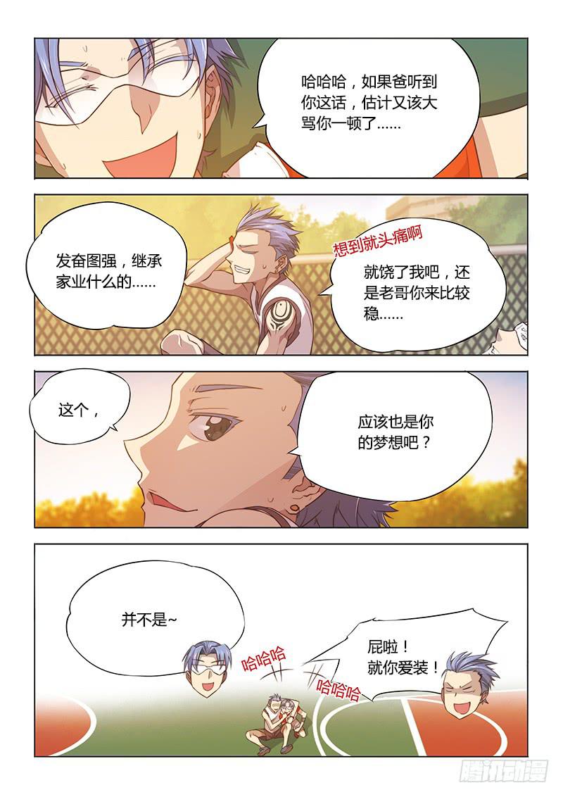 99.找到你了！-第102话