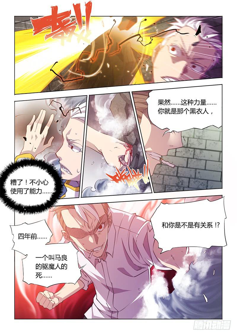 99.找到你了！-第102话