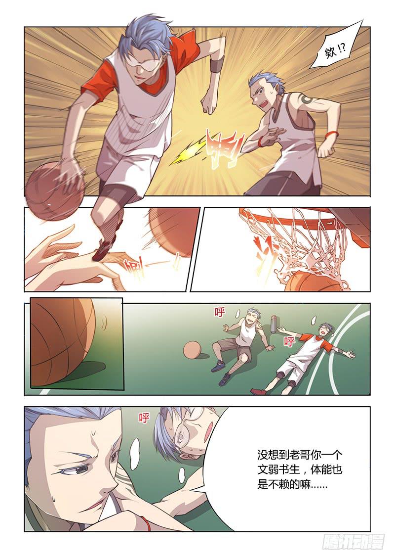 99.找到你了！-第102话