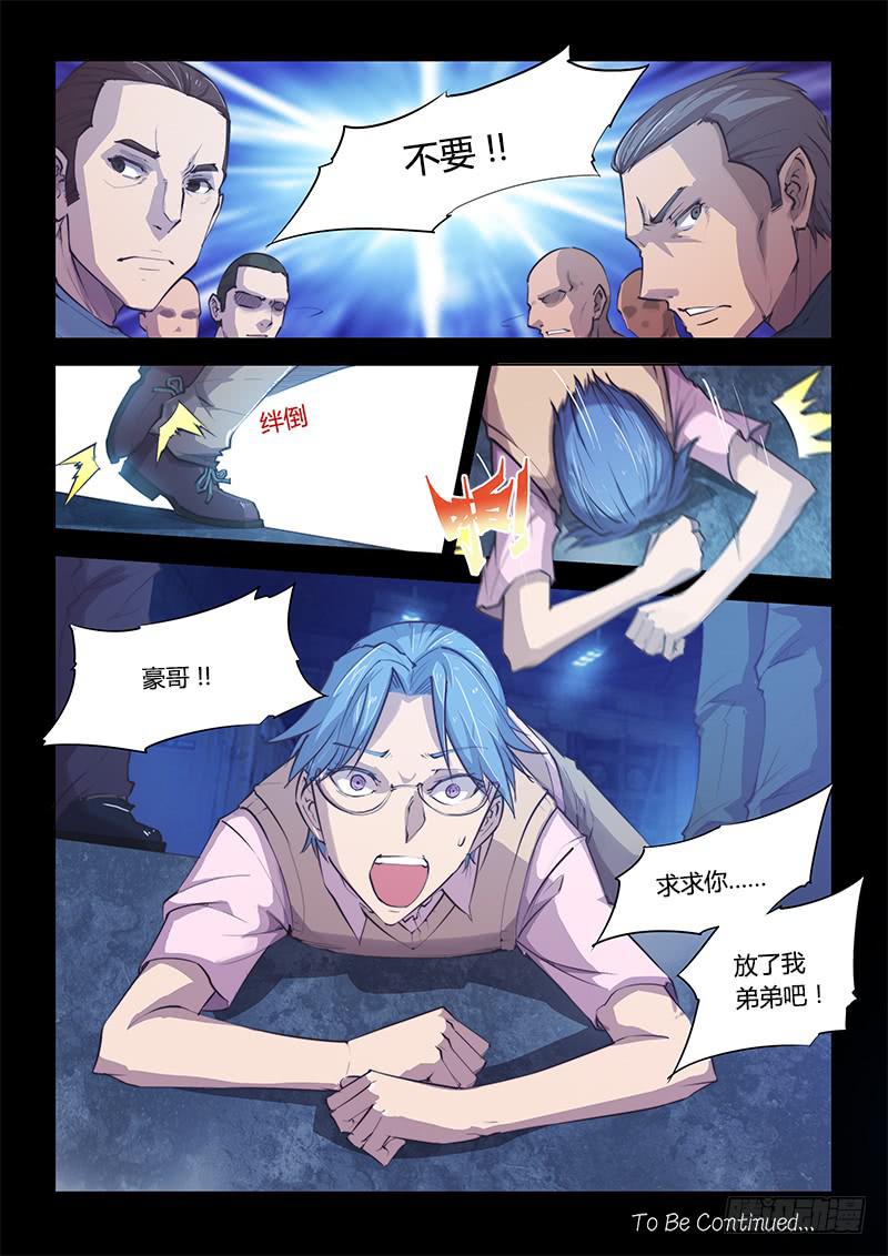 101.兄弟②-第104话