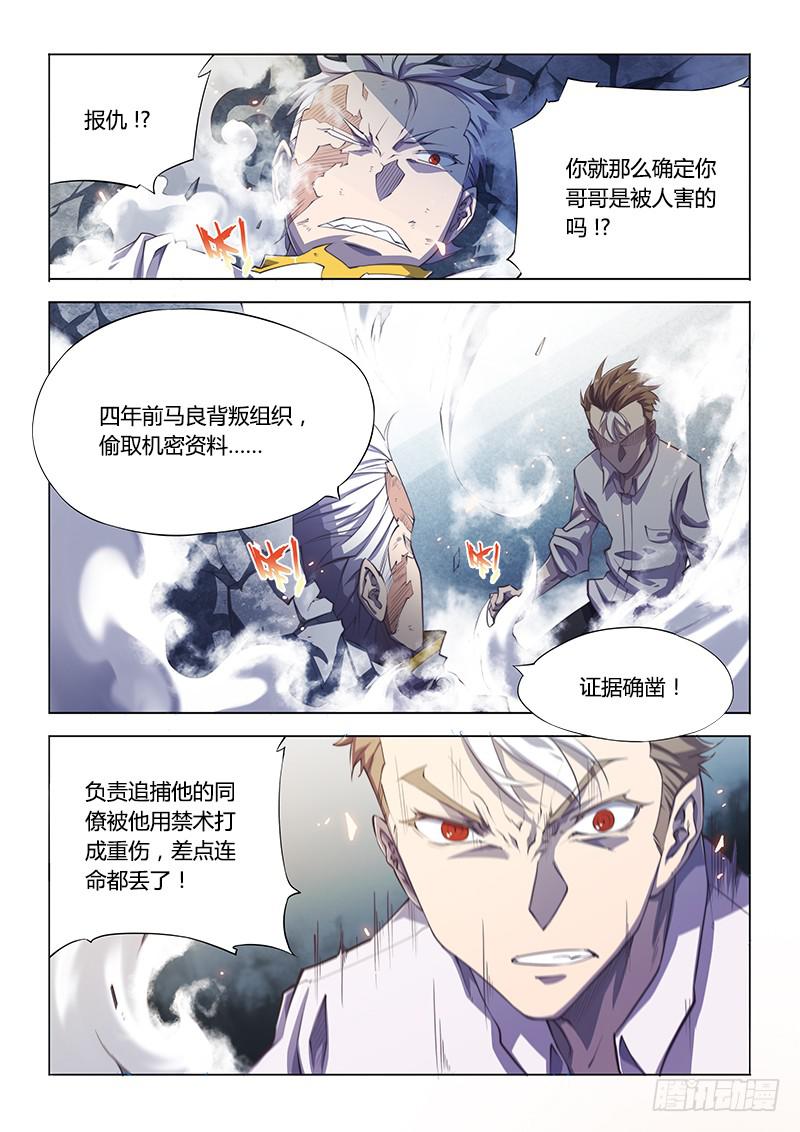 101.兄弟②-第104话