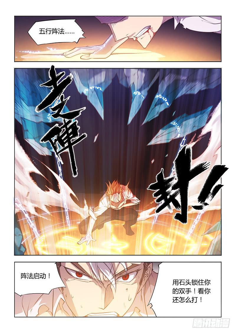 103.巷中激斗-第106话