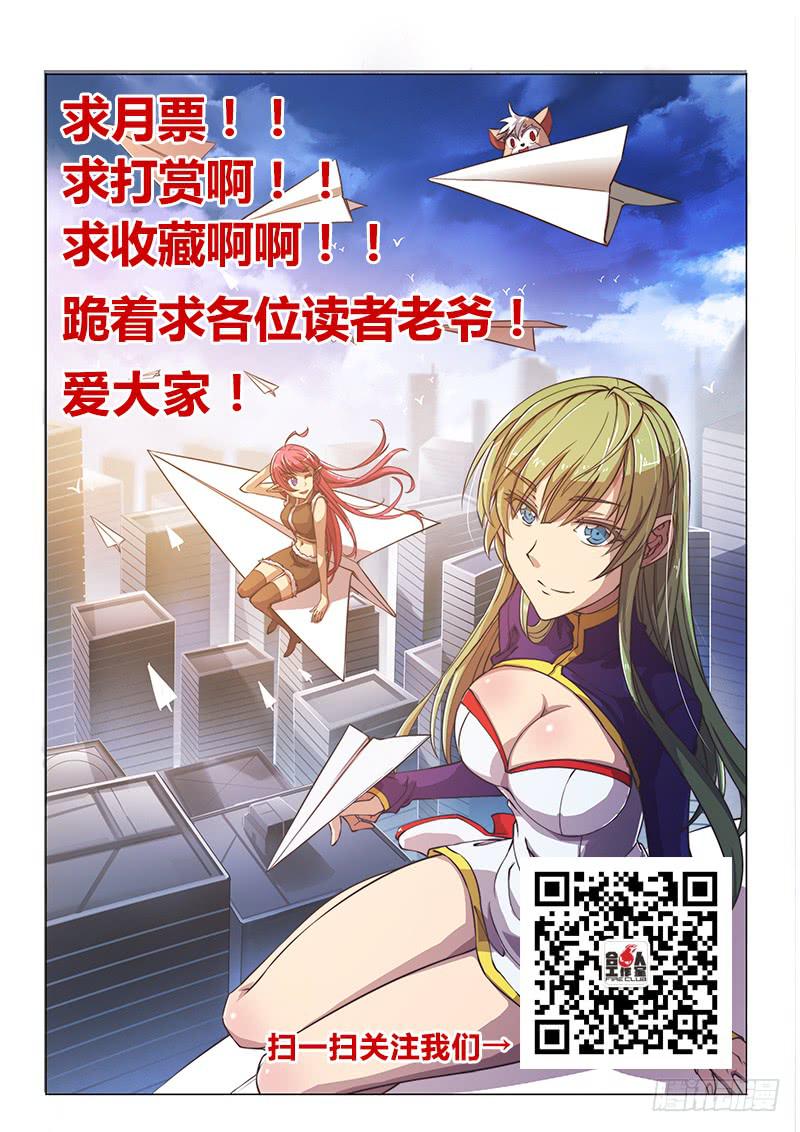 103.巷中激斗-第106话