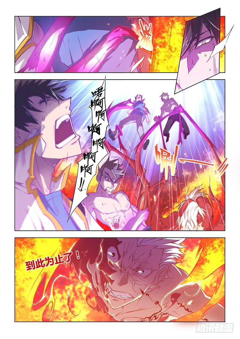 105.封锁-第108话