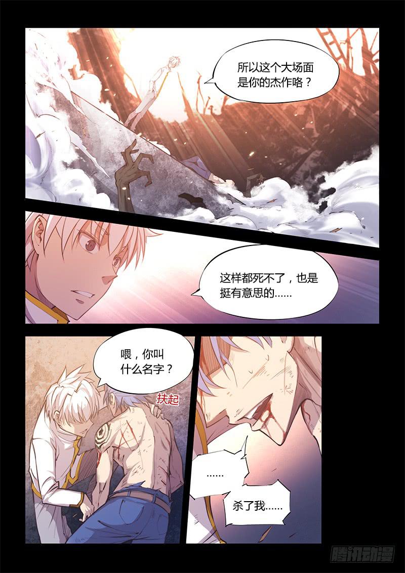 105.封锁-第108话