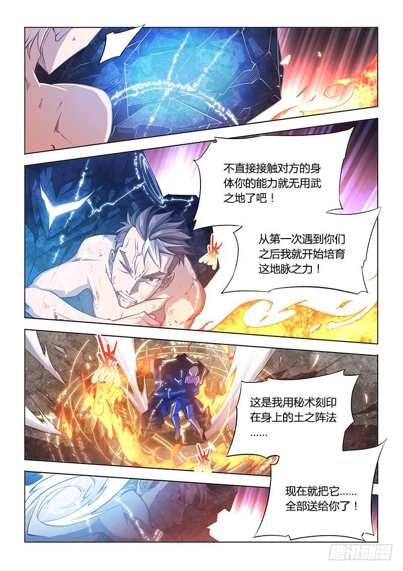105.封锁-第108话