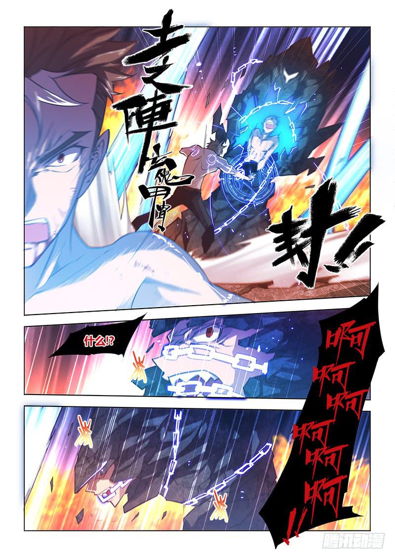 105.封锁-第108话