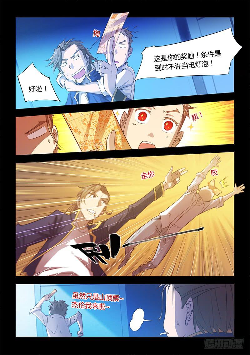 107.四年前①-第110话