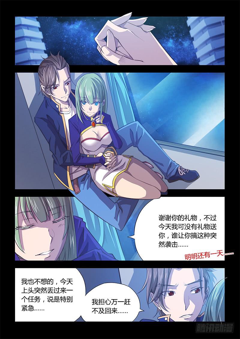 107.四年前①-第110话