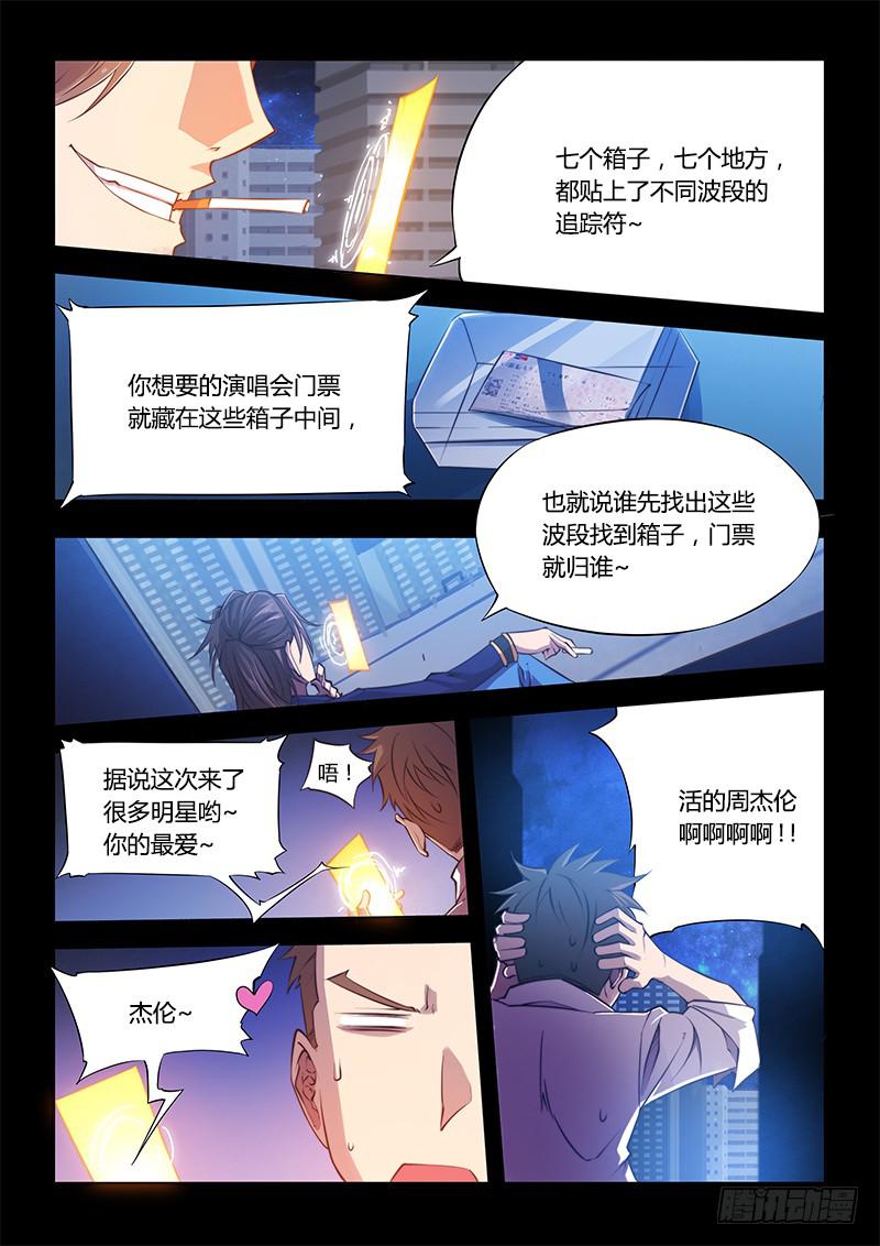 107.四年前①-第110话