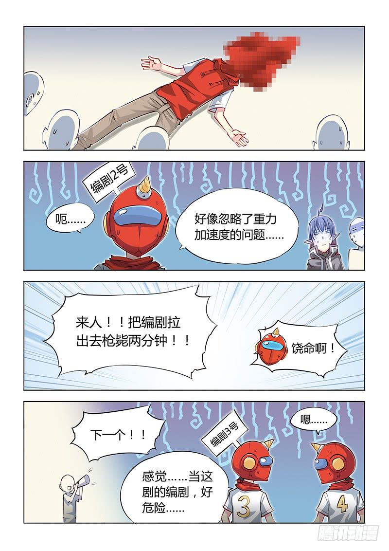 10.5-第12话