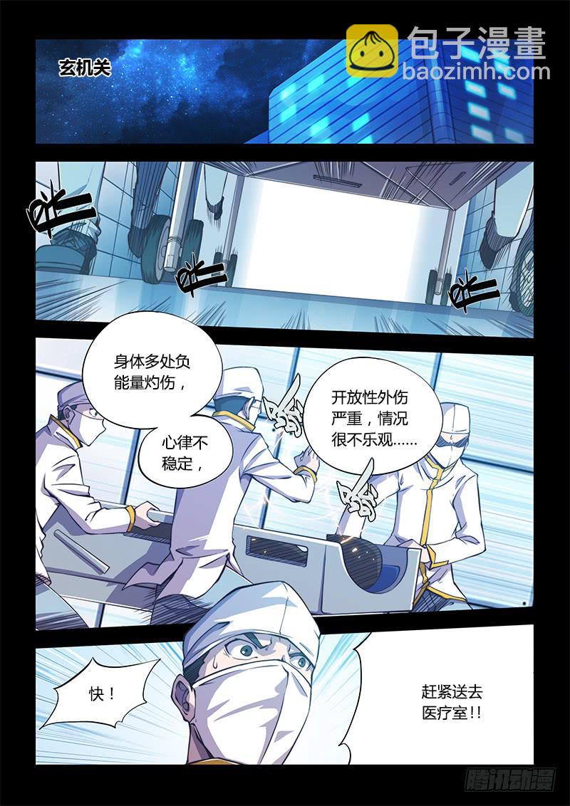 110.四年前④（上）-第114话