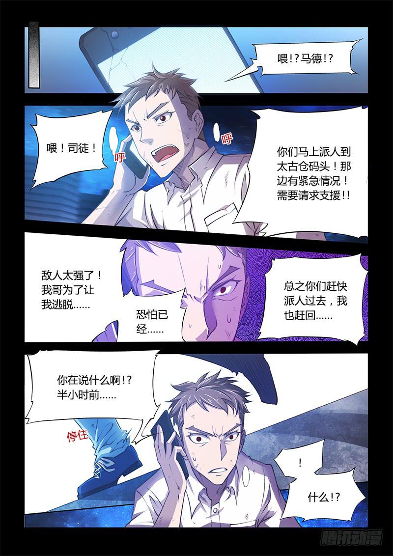 110.四年前④（上）-第114话
