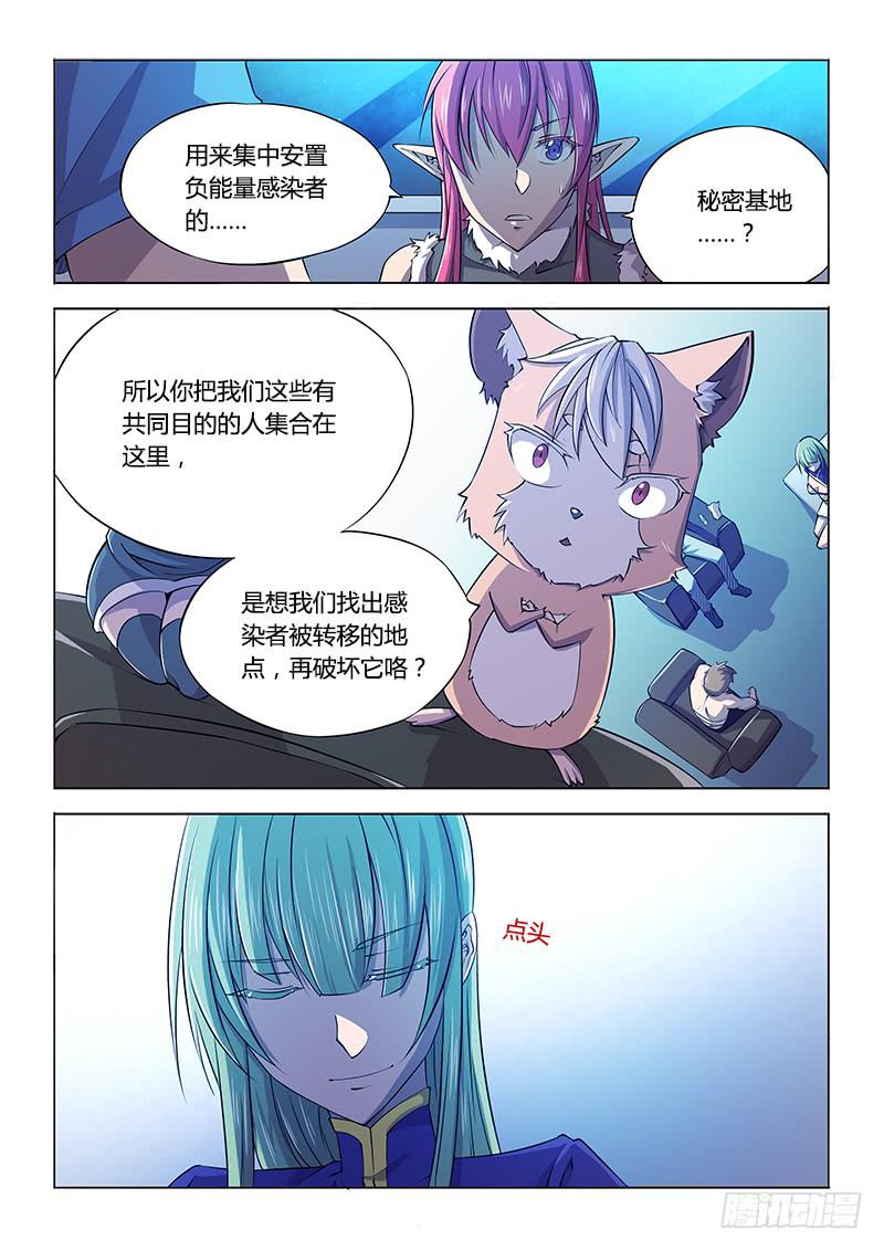 111.同谋-第116话