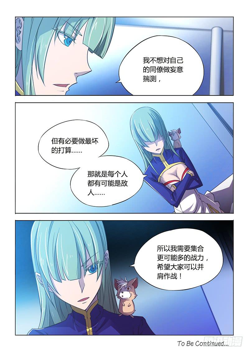 111.同谋-第116话
