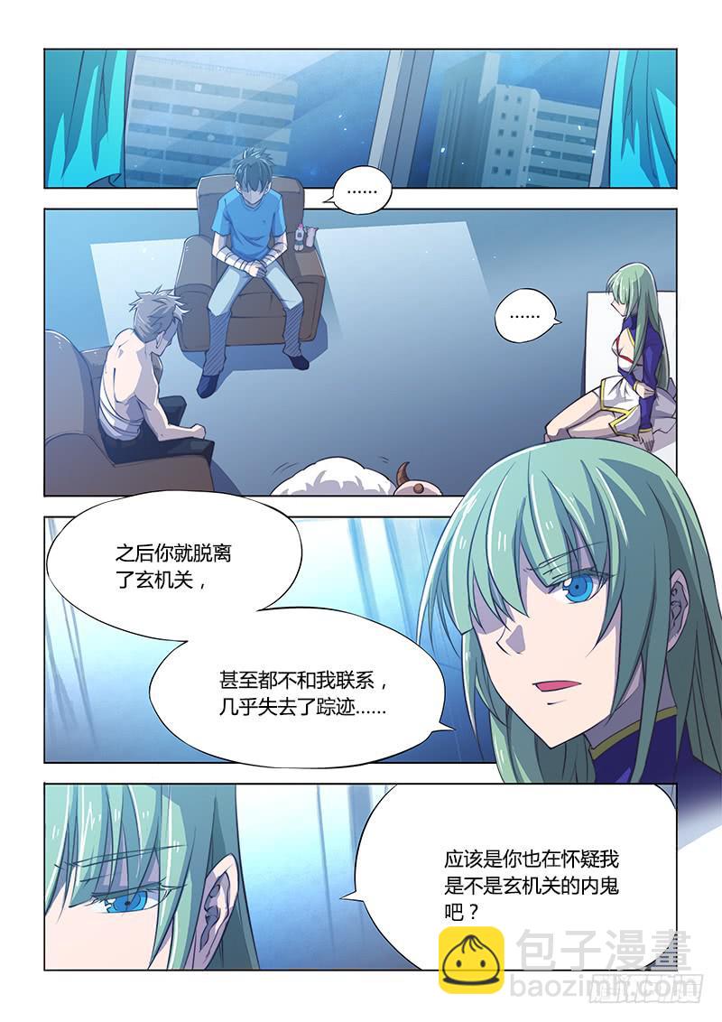 111.同谋-第116话