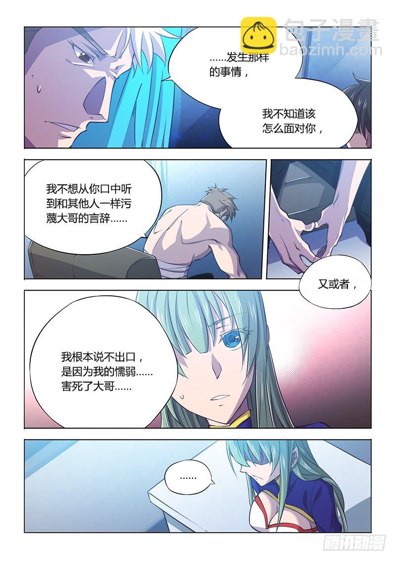111.同谋-第116话