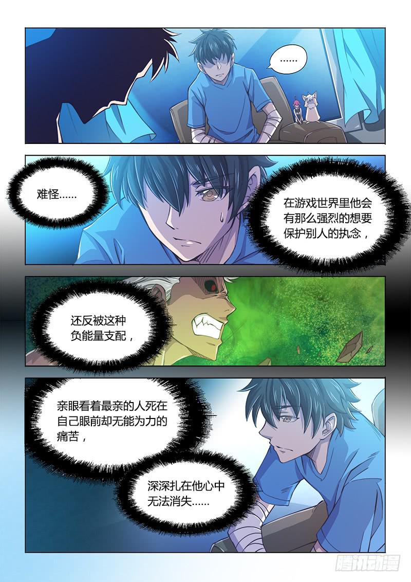111.同谋-第116话