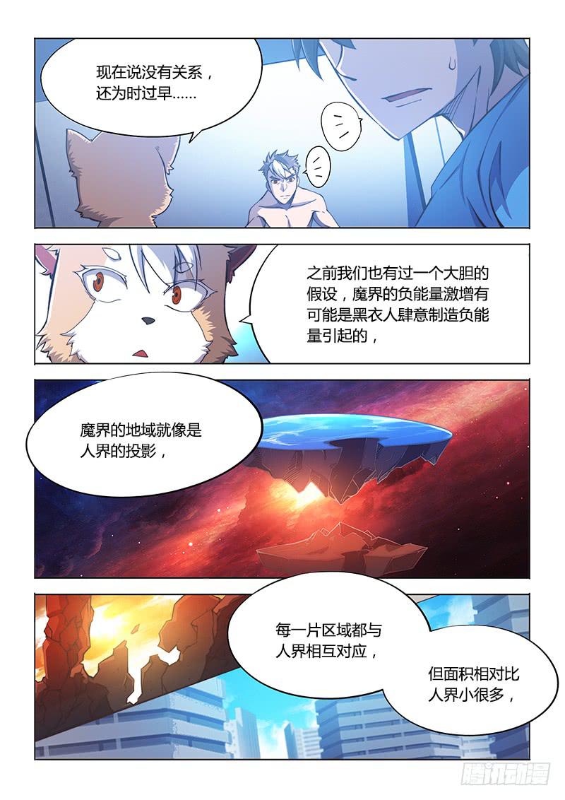 111.同谋-第116话