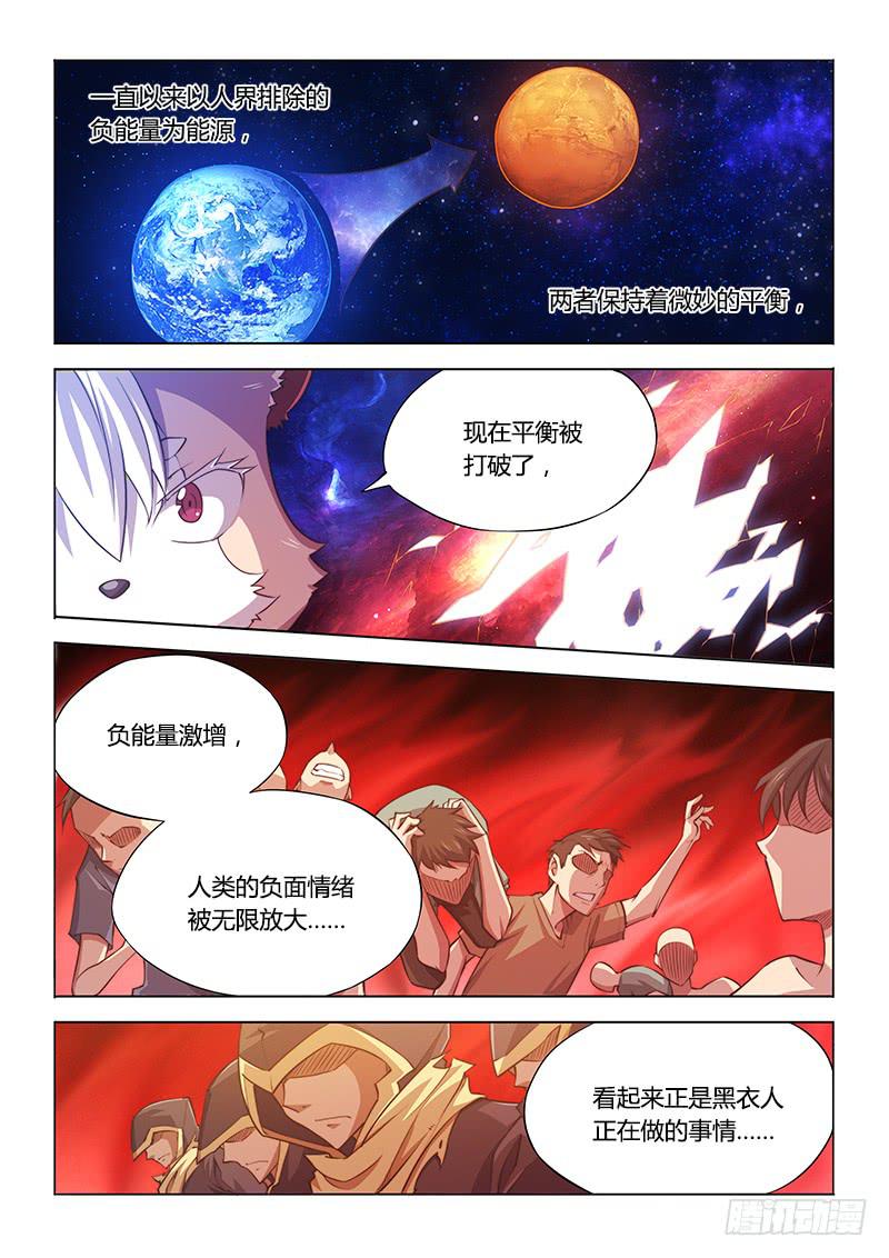 111.同谋-第116话