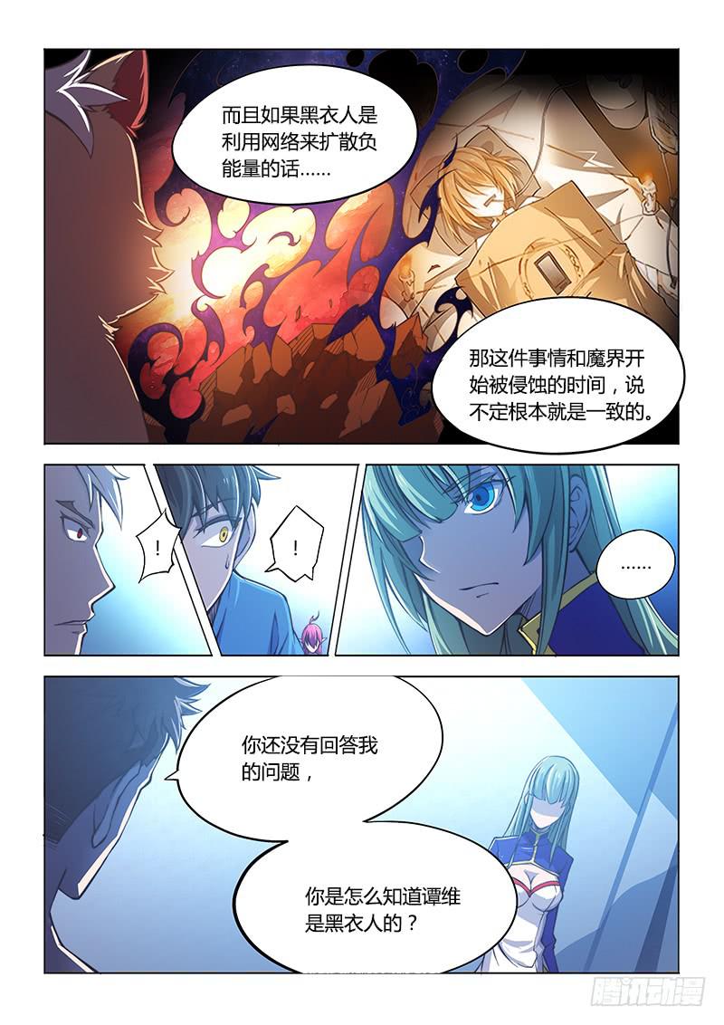 111.同谋-第116话