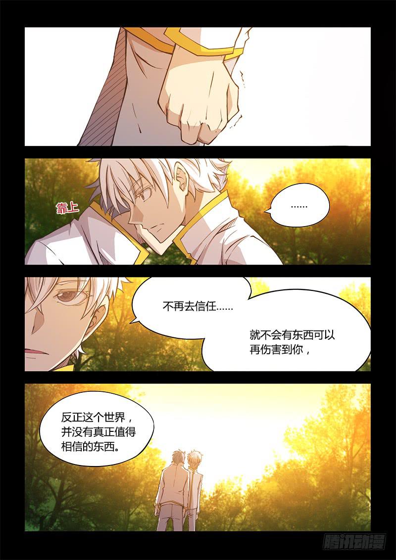 112.office有鬼（下）-第118话