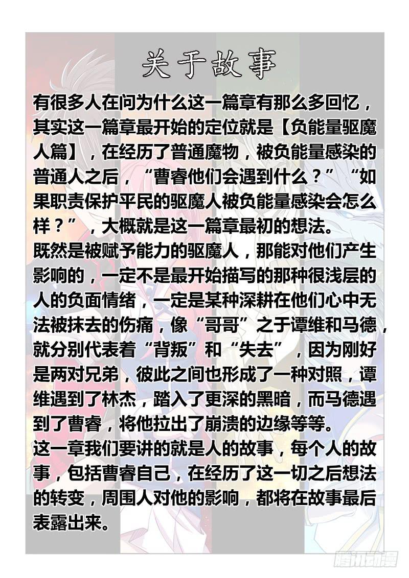 112.office有鬼（下）-第118话